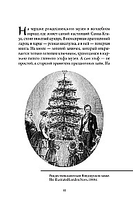 Kaledų ir Naujųjų metų mitai