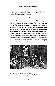 Kaledų ir Naujųjų metų mitai