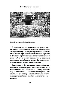 Kaledų ir Naujųjų metų mitai