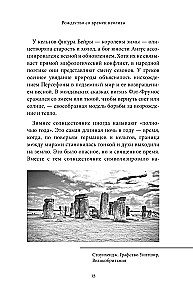 Kaledų ir Naujųjų metų mitai