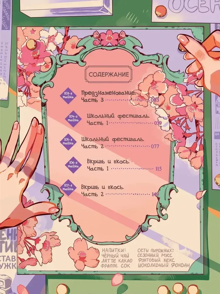 Toalettowy chłopiec Hanako. Tom 21