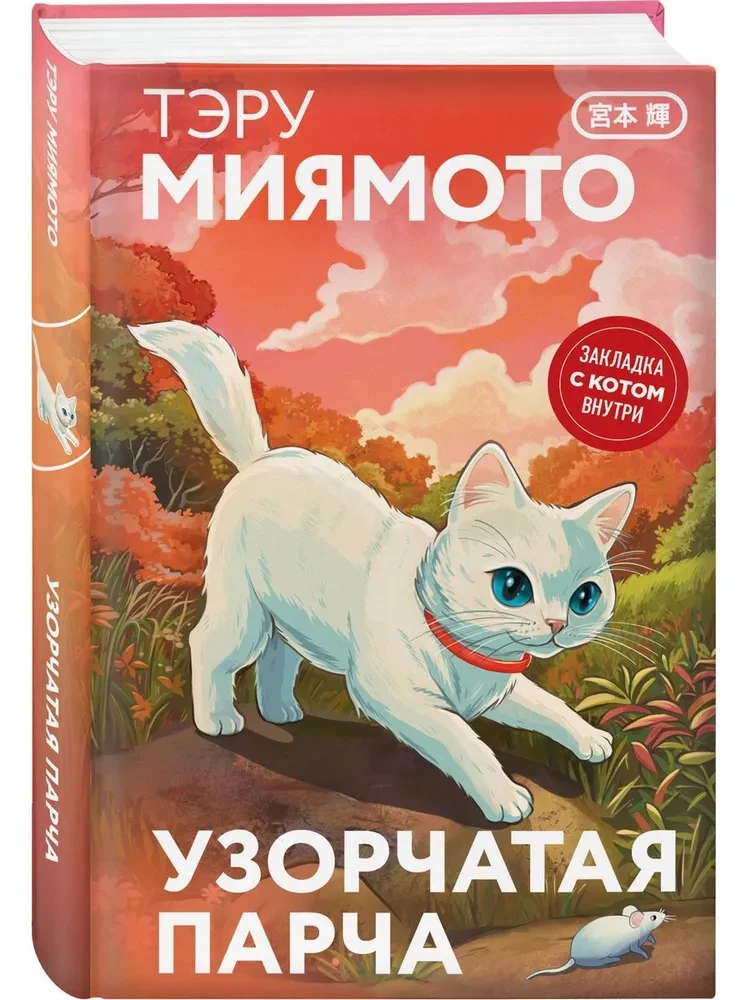 Musterhaftes Brokat