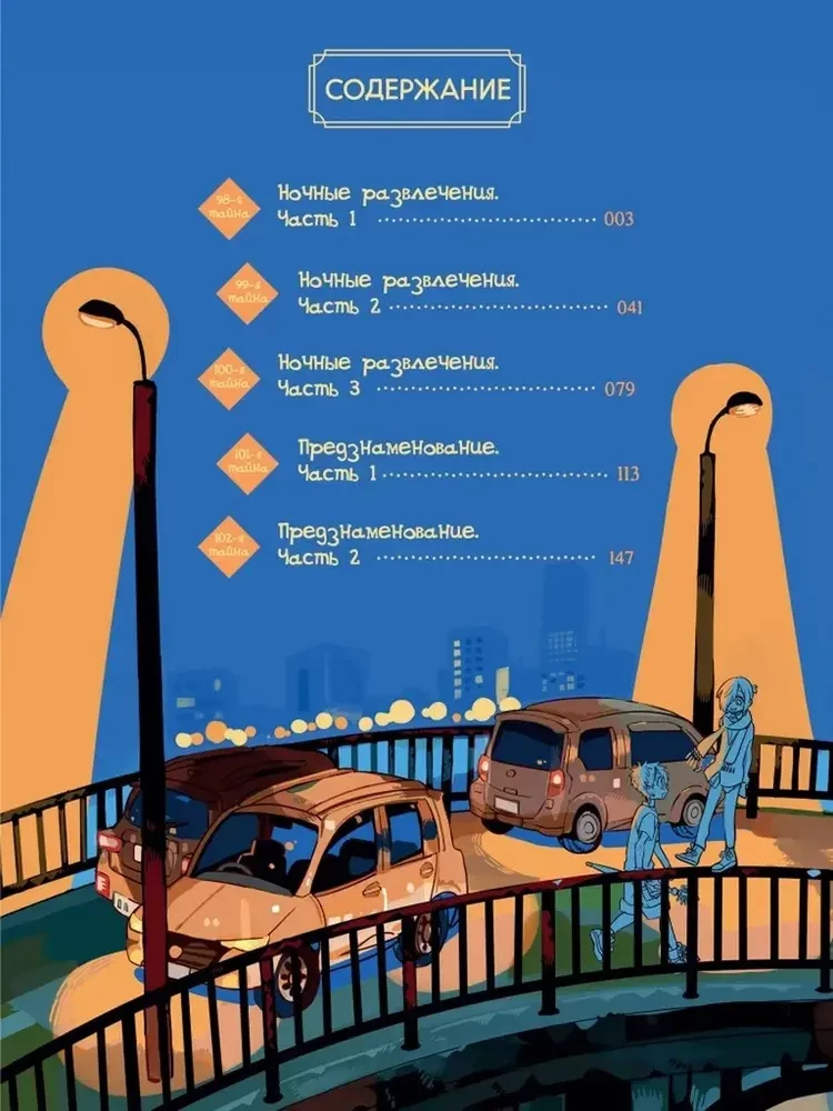 Toalettowy chłopiec Hanako. Tom 20