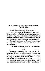 Faina Ranevskaya: The Fate of a Whore