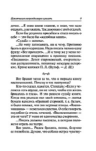 Faina Ranevskaya: The Fate of a Whore