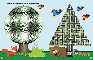 Was man in den Ferien tun kann? Labyrinthe, Pläne, Rätsel. Ausgabe 1