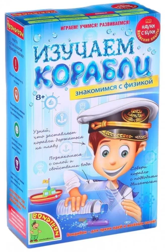 Japāņu eksperimenti. Izpētām kuģus