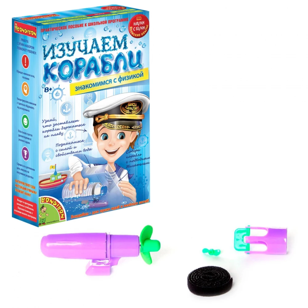 Japanische Experimente. Schiffe erforschen