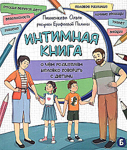 Intymna książka