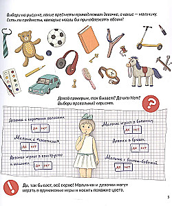Intymna książka