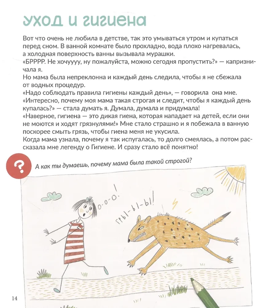 Intymna książka