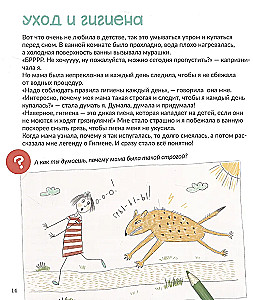 Intymna książka