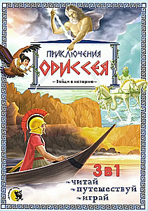 Przygody Odyseusza