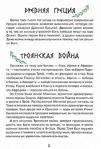 Przygody Odyseusza