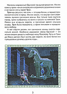Przygody Odyseusza