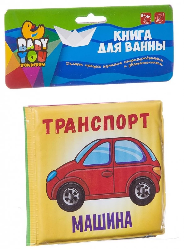 Ujumisraamat - Transport