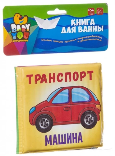 Ujumisraamat - Transport