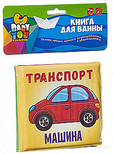 Ujumisraamat - Transport