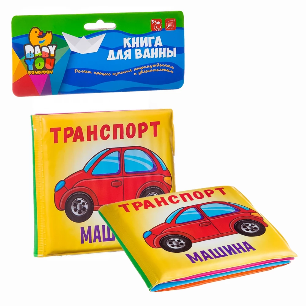 Ujumisraamat - Transport