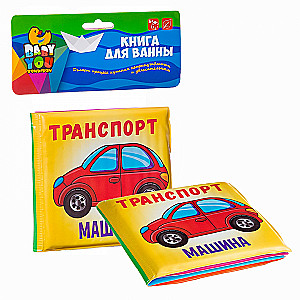Ujumisraamat - Transport