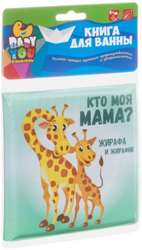 Ujumisraamat - Kes on minu ema?