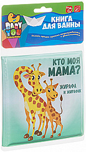 Ujumisraamat - Kes on minu ema?