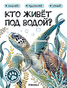 Who Lives Underwater?