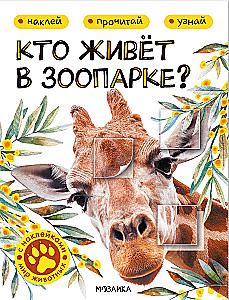 Who Lives in the Zoo?