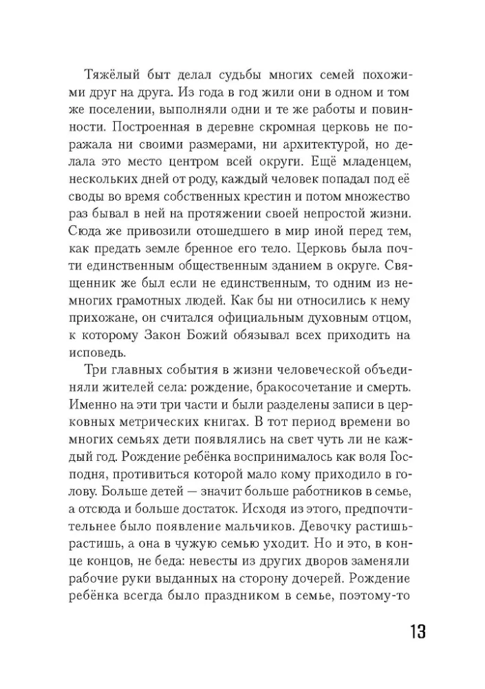 Die Legende von Pirosmani