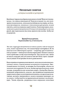 6 minut PURE. Kalendarz, który zmieni twoje życie (kontynuacja, puder)