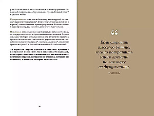 6 minut. Dziennik sukcesu (Szafran)