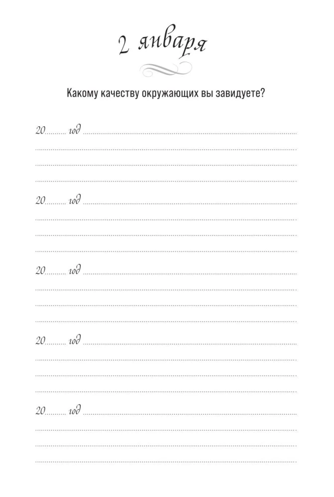 Jedno pytanie dziennie. Dziennik na pięć lat (Akwarela)