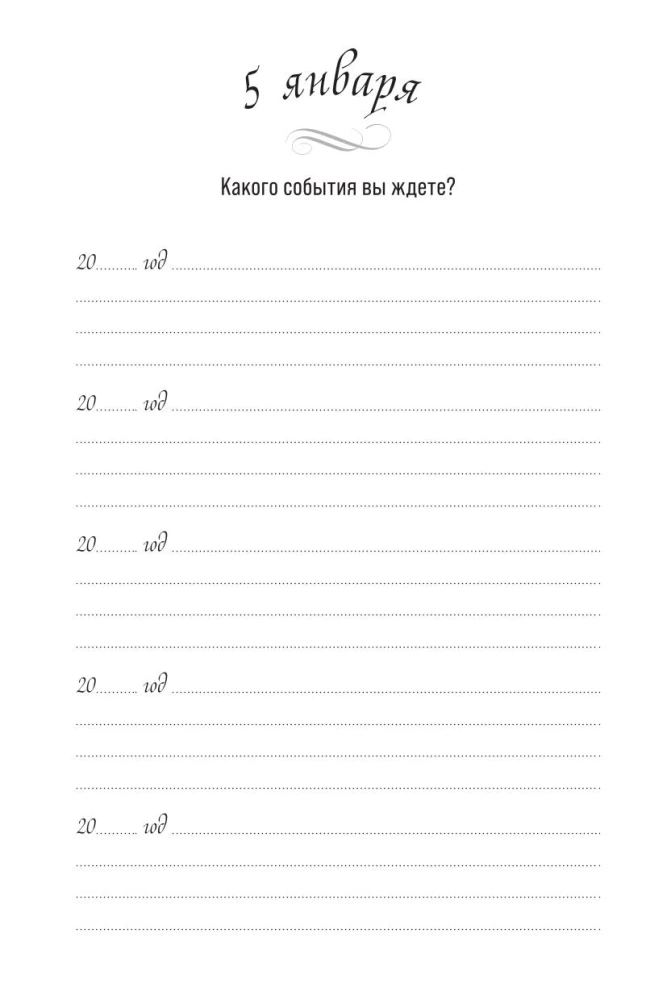 Jedno pytanie dziennie. Dziennik na pięć lat (Akwarela)