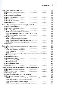 Mācāmies PowerShell skriptu izstrādi mēneša laikā, veltot stundu dienā