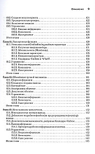 Mācāmies PowerShell skriptu izstrādi mēneša laikā, veltot stundu dienā