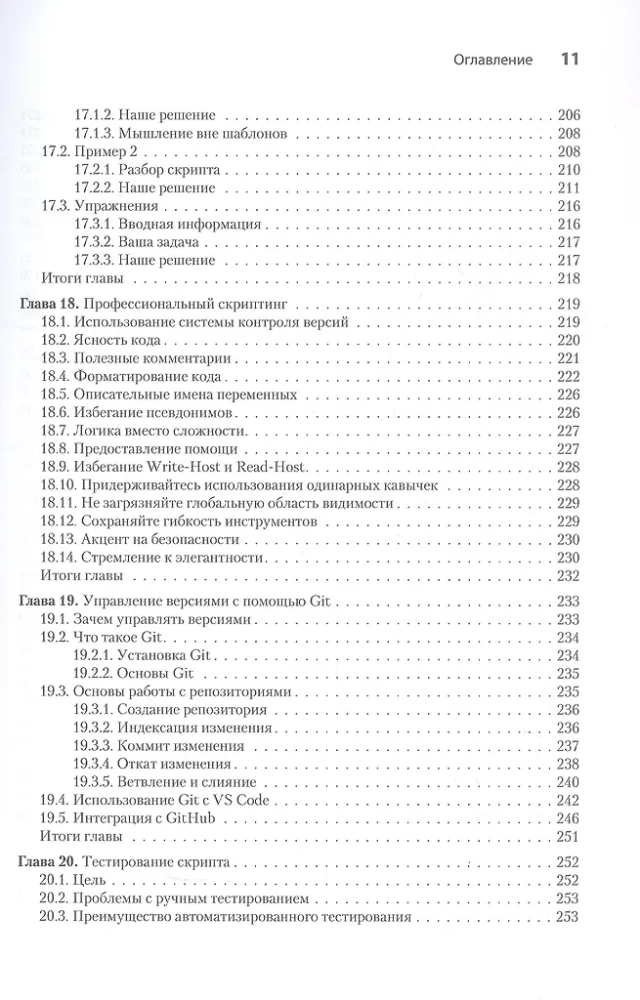 Mācāmies PowerShell skriptu izstrādi mēneša laikā, veltot stundu dienā