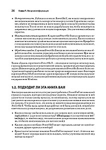 Mācāmies PowerShell skriptu izstrādi mēneša laikā, veltot stundu dienā