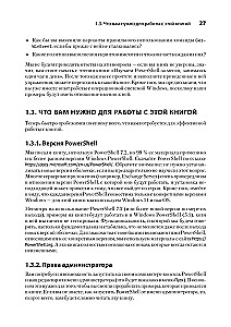 Mācāmies PowerShell skriptu izstrādi mēneša laikā, veltot stundu dienā