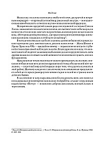 Секретный мир детей в пространстве мира взрослых