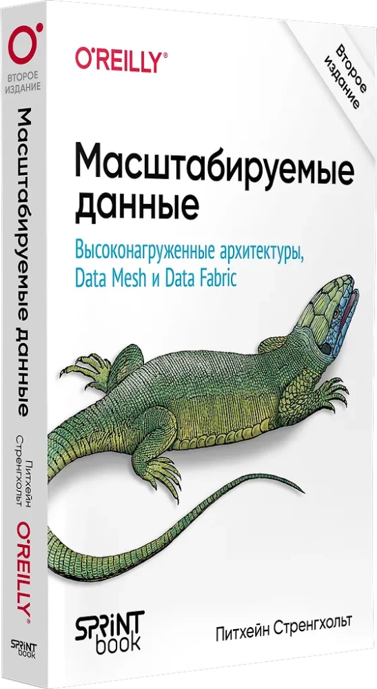 Scalable Data. High-Performance Architectures, Data Mesh and Data Fabric