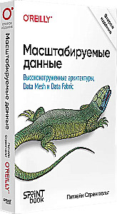 Scalable Data. High-Performance Architectures, Data Mesh and Data Fabric