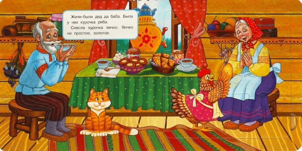 Książka-puzzle. Kurka Ryaba
