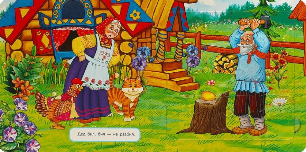 Książka-puzzle. Kurka Ryaba