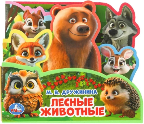 Zwierzęta leśne