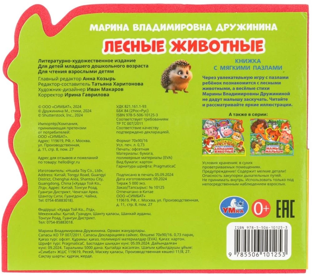 Zwierzęta leśne