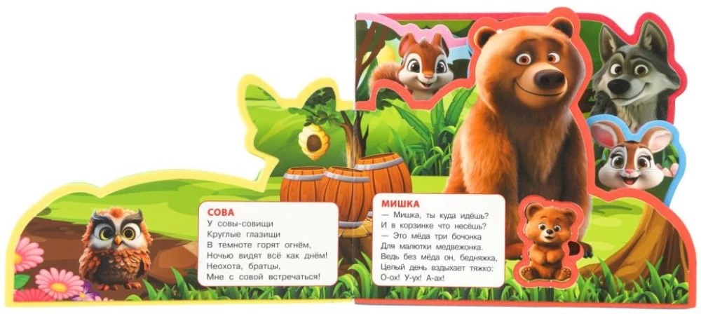 Zwierzęta leśne