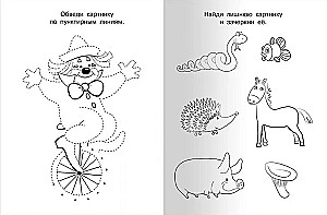 Айфолика. Мои первые прописи. Готовим руку к письму