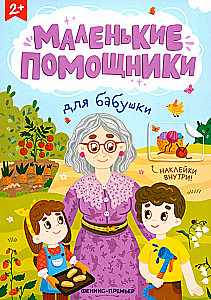 Vanaema jaoks