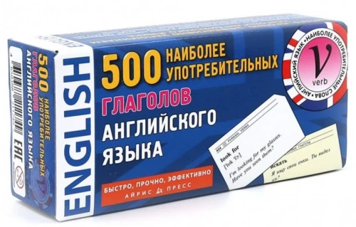 Tematinės kortelės. 500 dažniausiai vartojamų angliškų veiksmų žodžių