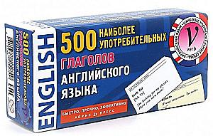 Themenkarten. 500 der häufigsten verwendeten Verben der englischen Sprache